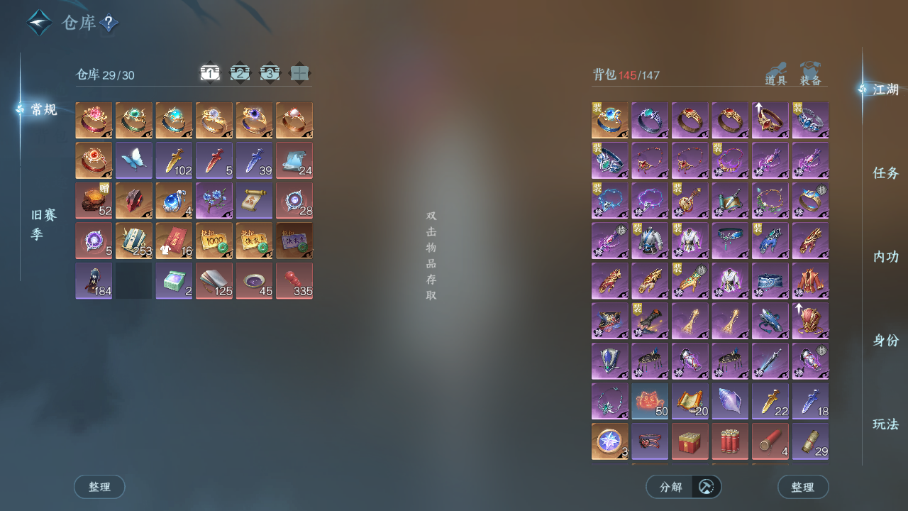 NSHWO44035逆水寒手游账号详情图5