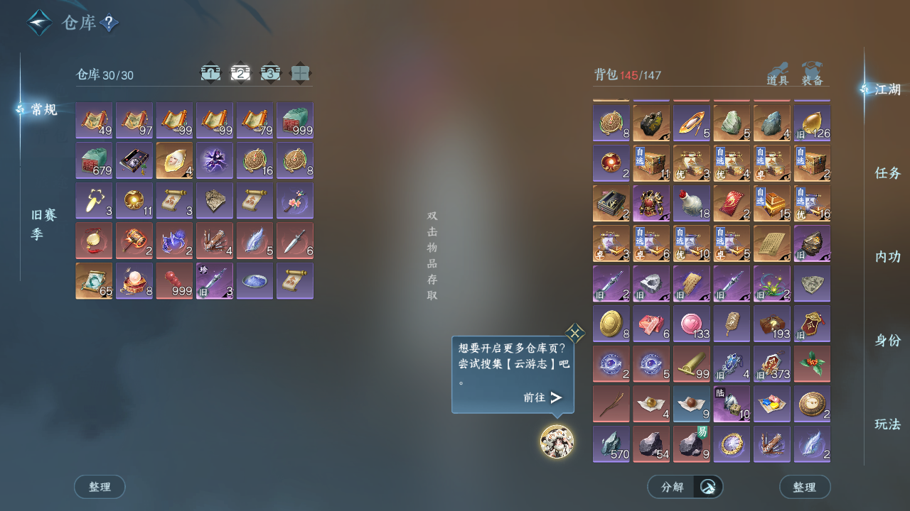 NSHWO44035逆水寒手游账号详情图6