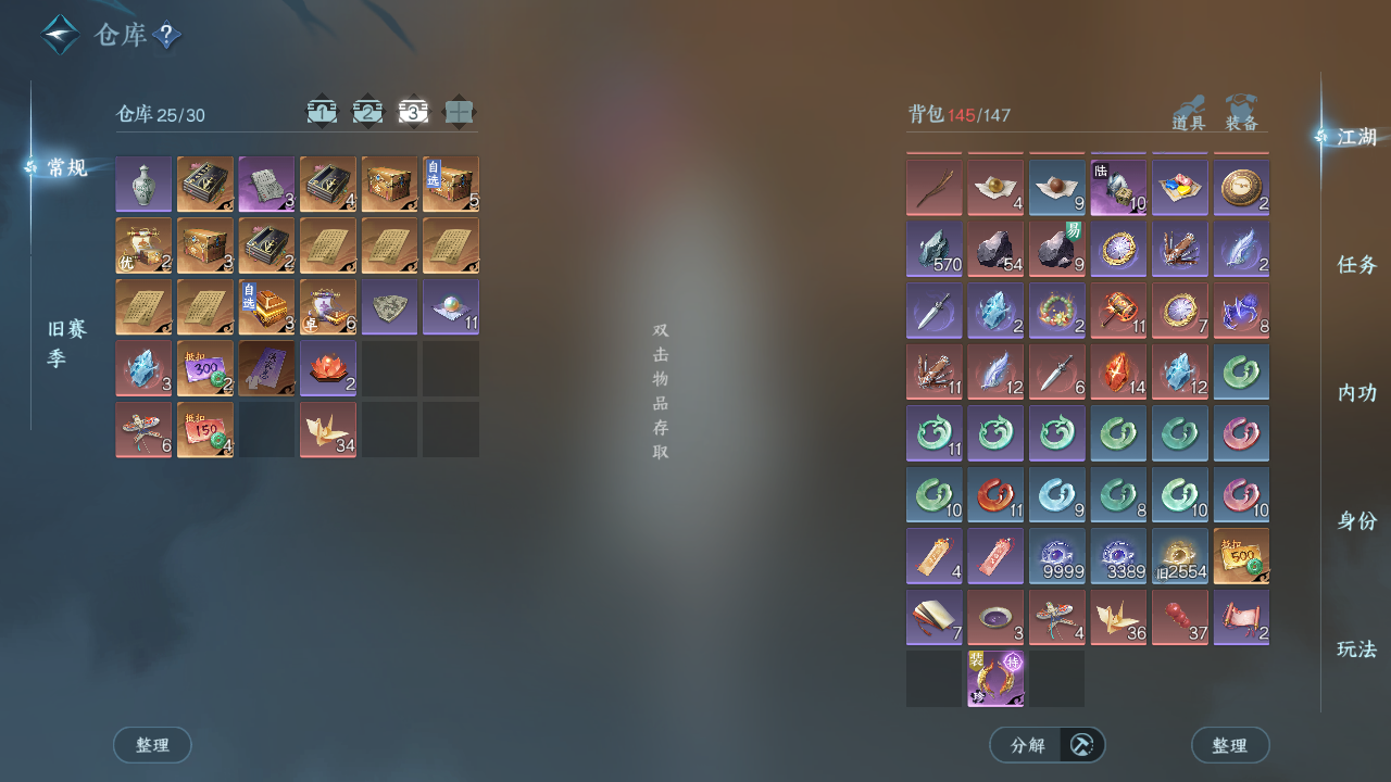 NSHWO44035逆水寒手游账号详情图7