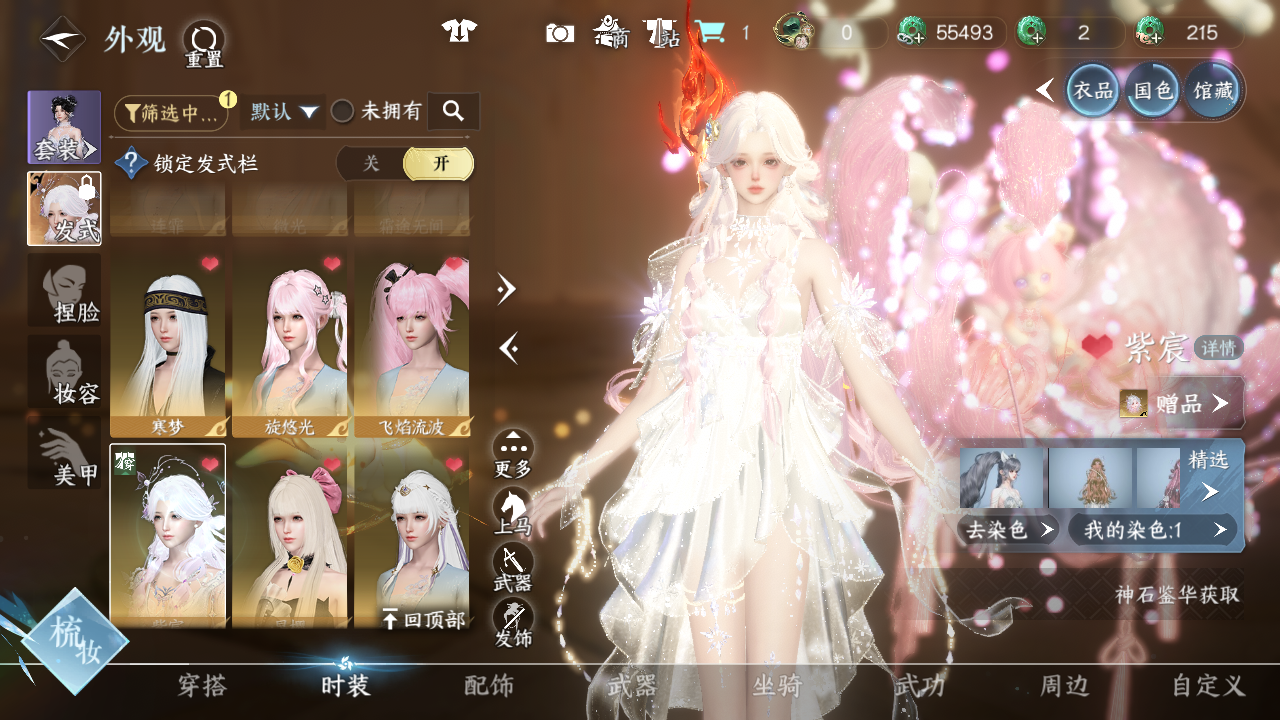 NSHWO44035逆水寒手游账号详情图17