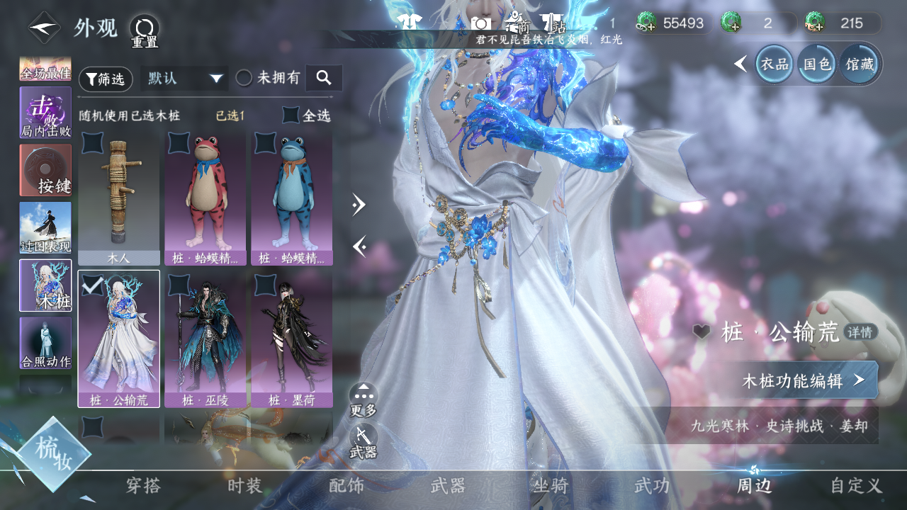 NSHWO44035逆水寒手游账号详情图44