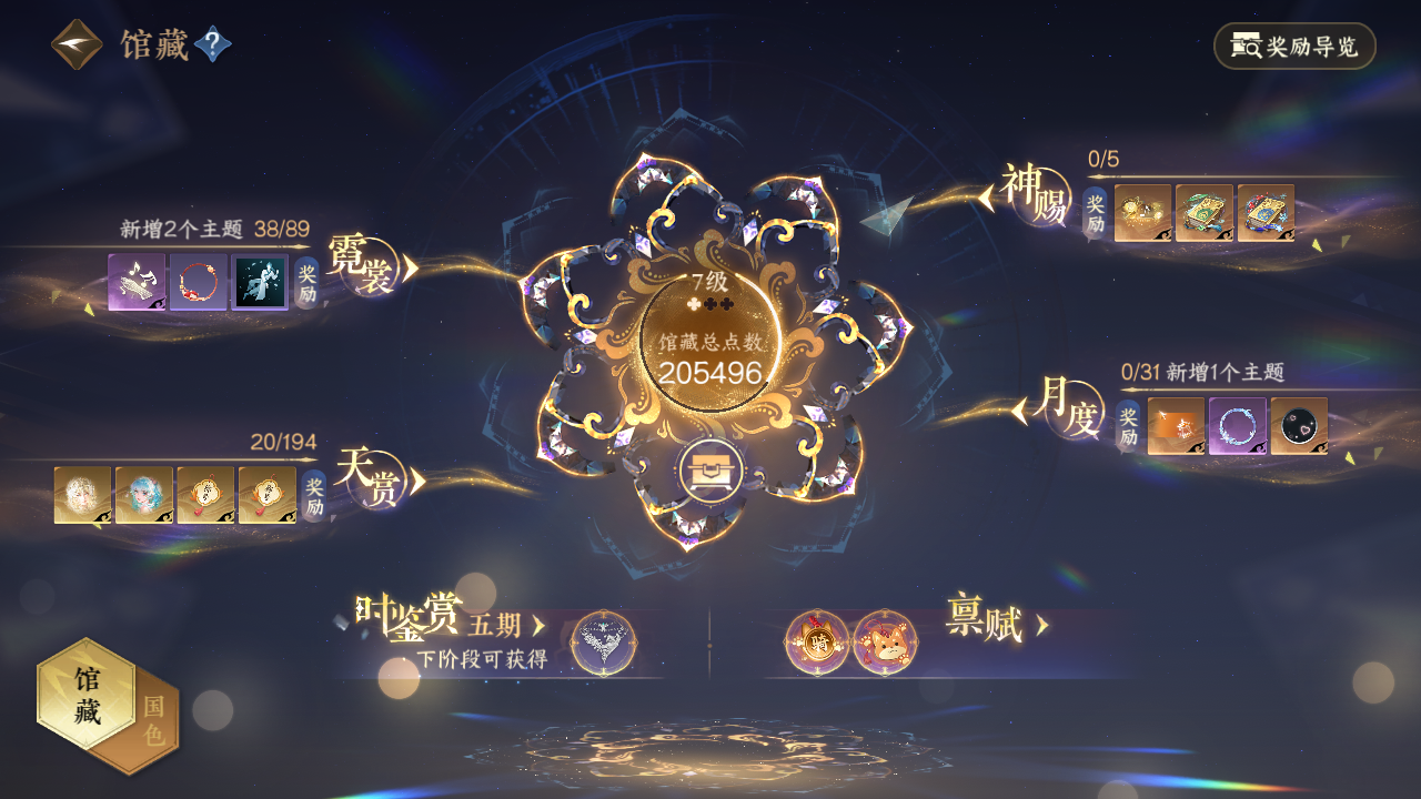 NSHWO44035逆水寒手游账号详情图45