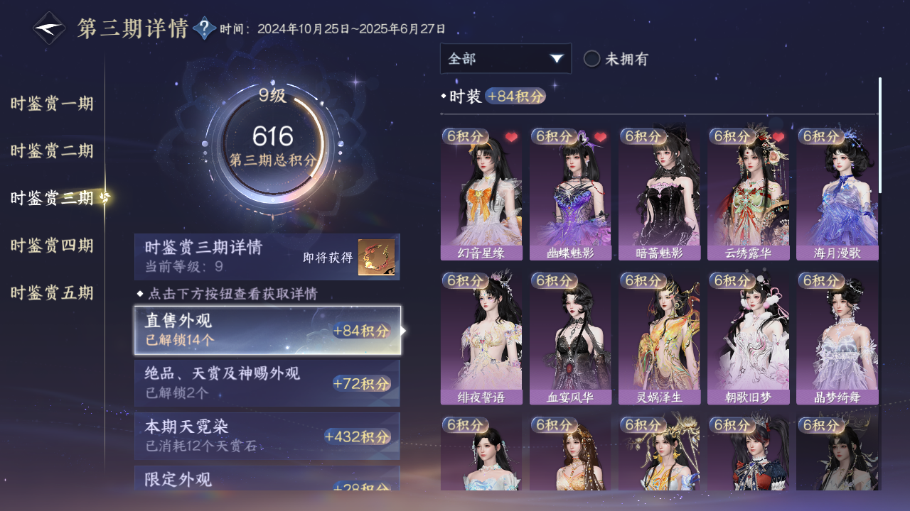 NSHWO44035逆水寒手游账号详情图47