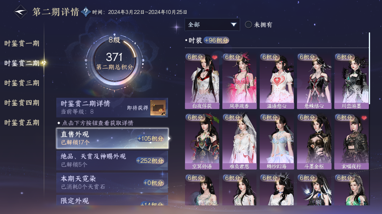 NSHWO44035逆水寒手游账号详情图48