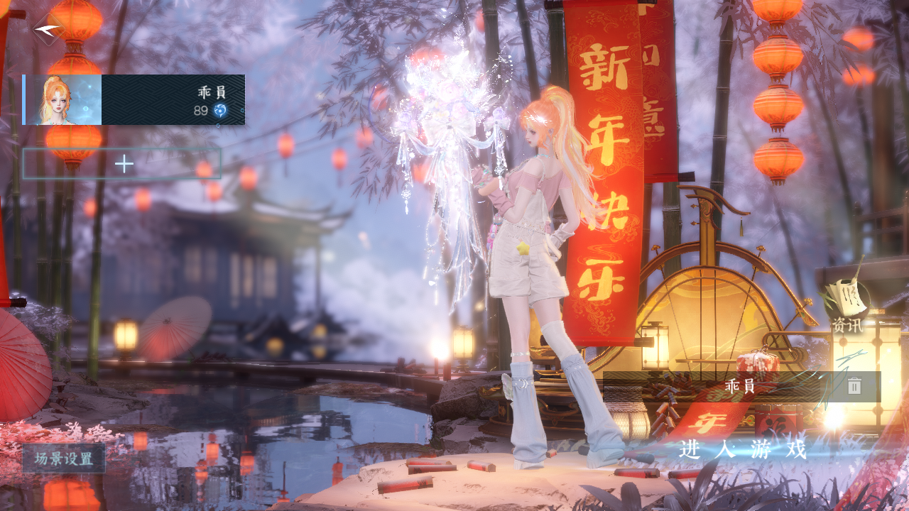 逆水寒手游账号蝶恋花缘定三生 【T1火区精品外观号28已用+超火枕星转盘+4热门自染+五尾大狐狸+转盘脚印+36套288时装+239套大衣柜随意切换您喜欢的风格+90保底绑凿超高性价比】 战力值：1401704 总评：14017