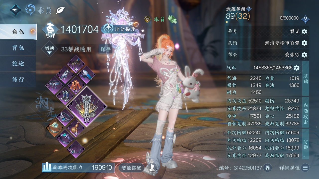 NSHWO44036逆水寒手游账号详情图3 NSHWO44036逆水寒手游账号详情图3