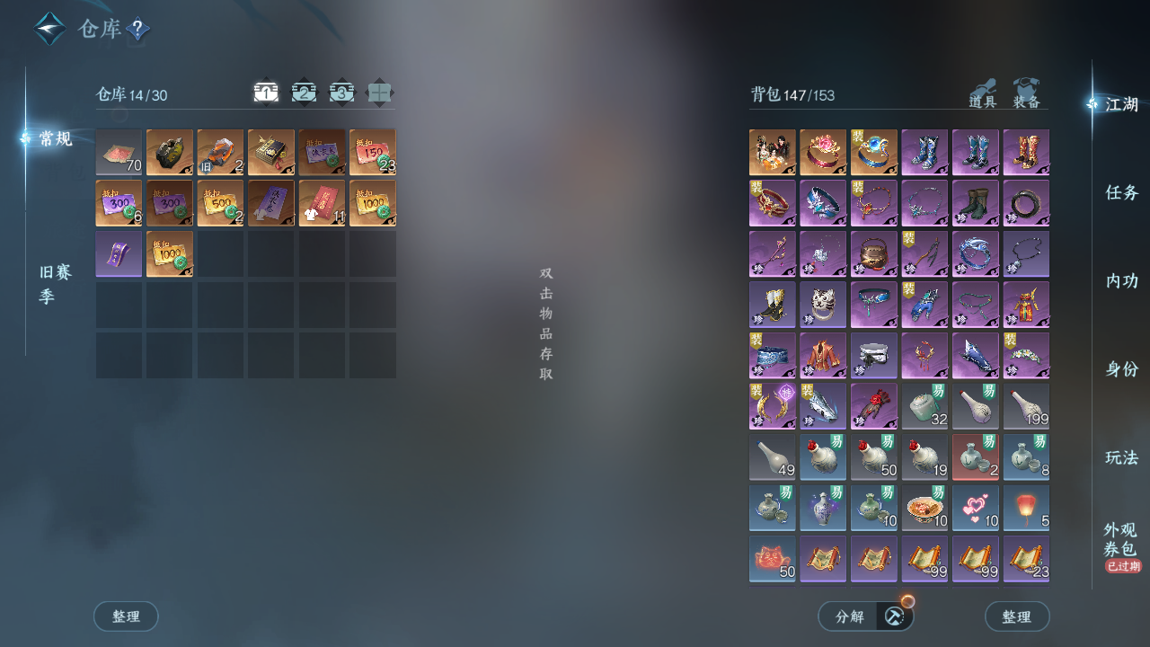 NSHWO44036逆水寒手游账号详情图4 NSHWO44036逆水寒手游账号详情图4