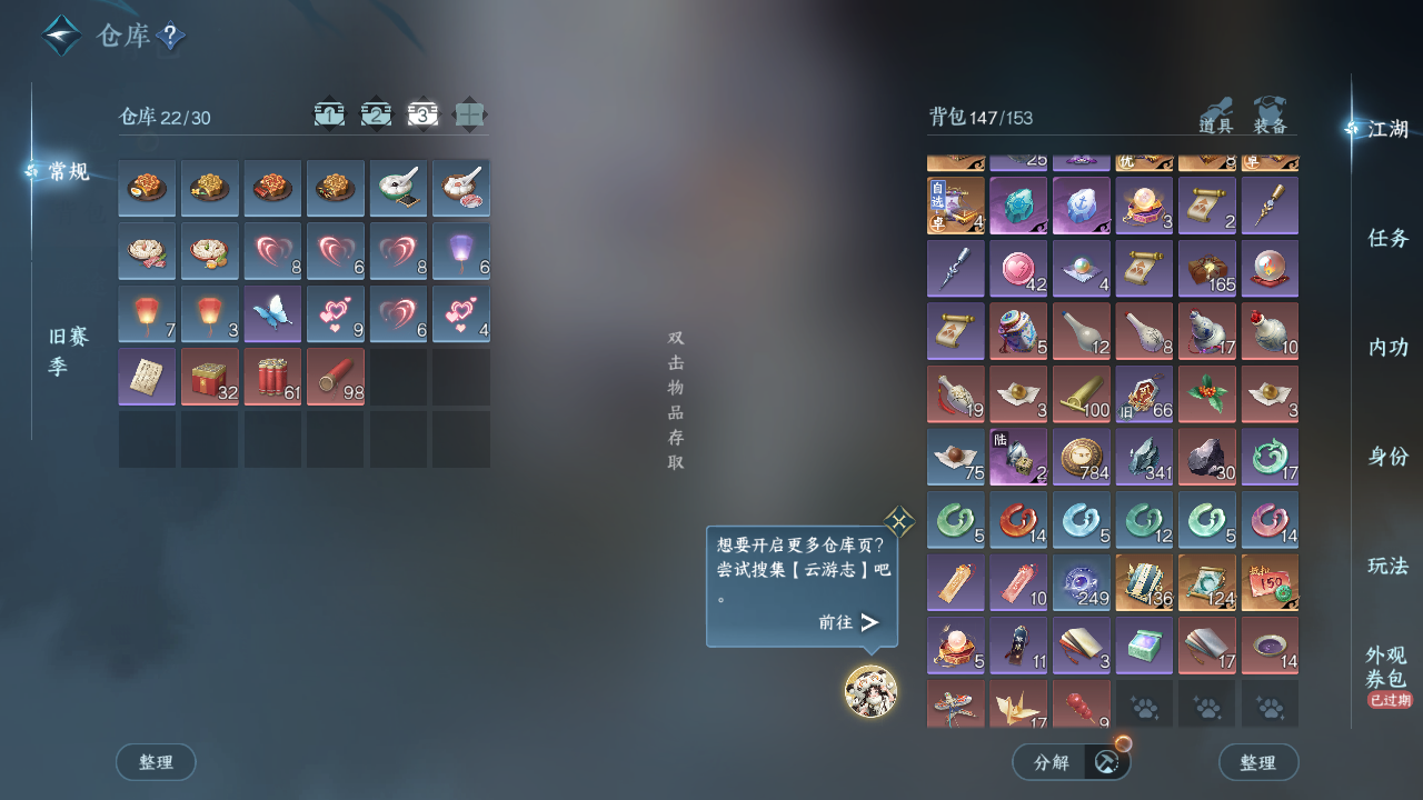 NSHWO44036逆水寒手游账号详情图6 NSHWO44036逆水寒手游账号详情图6