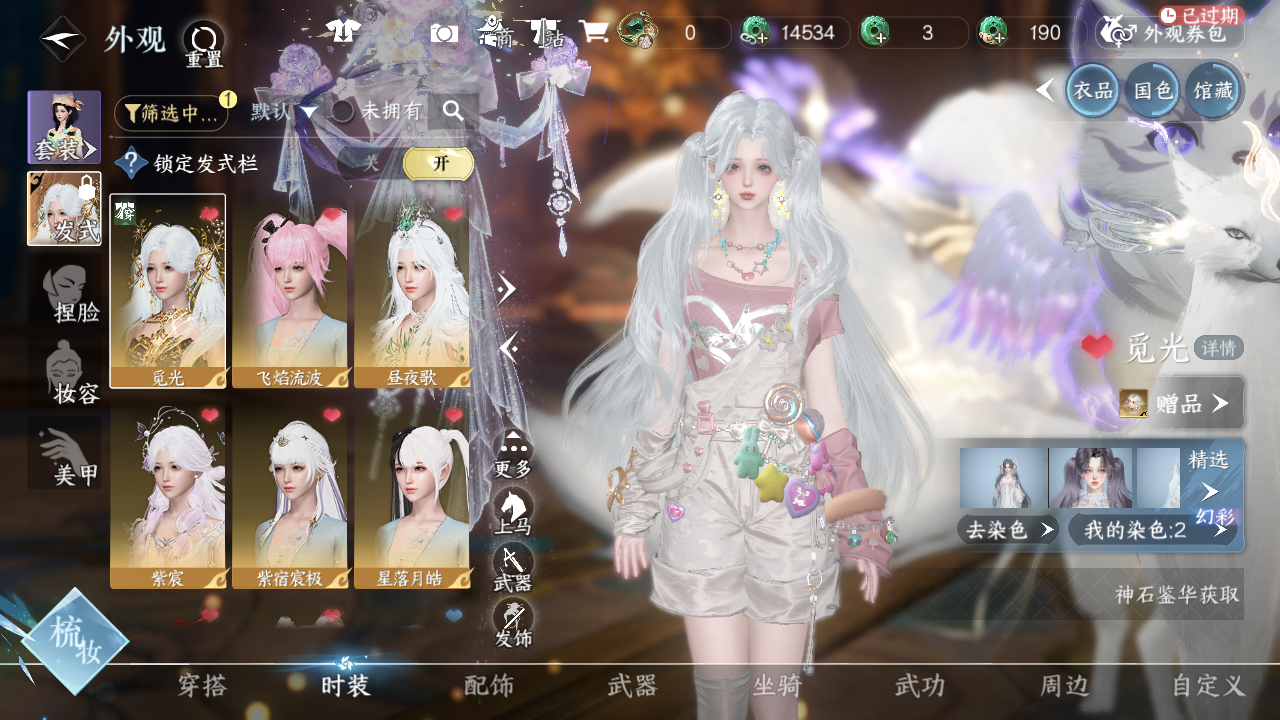 NSHWO44036逆水寒手游账号详情图7 NSHWO44036逆水寒手游账号详情图7