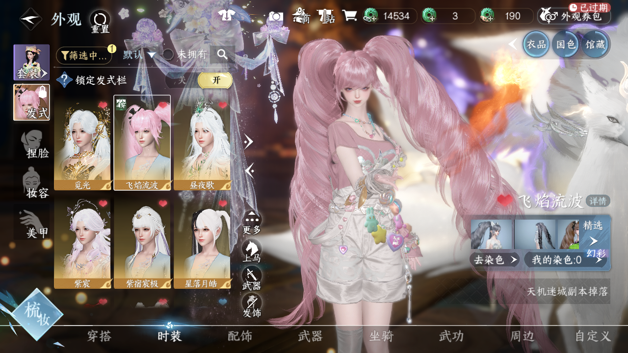 NSHWO44036逆水寒手游账号详情图8 NSHWO44036逆水寒手游账号详情图8