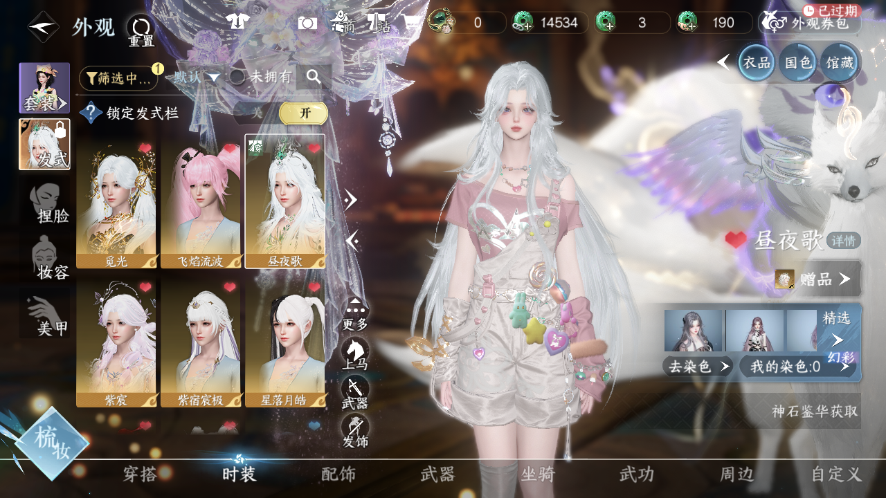 NSHWO44036逆水寒手游账号详情图9 NSHWO44036逆水寒手游账号详情图9