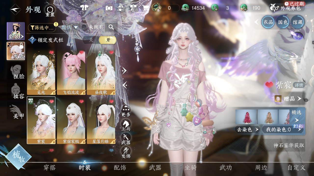 NSHWO44036逆水寒手游账号详情图10 NSHWO44036逆水寒手游账号详情图10