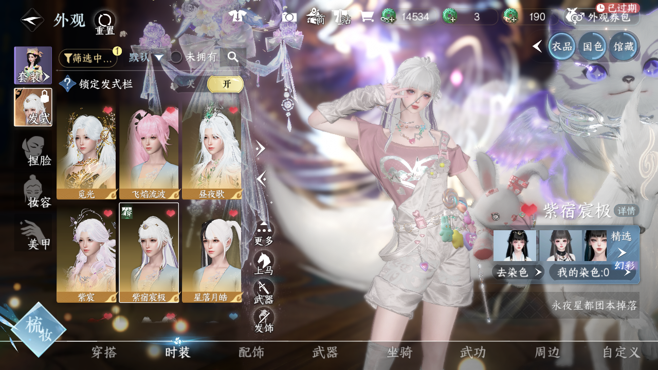 NSHWO44036逆水寒手游账号详情图11 NSHWO44036逆水寒手游账号详情图11