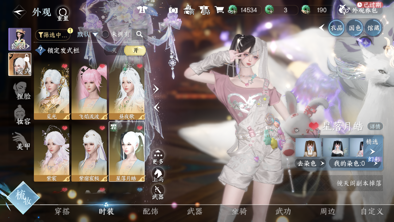 NSHWO44036逆水寒手游账号详情图12 NSHWO44036逆水寒手游账号详情图12