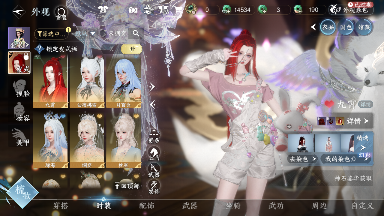 NSHWO44036逆水寒手游账号详情图13 NSHWO44036逆水寒手游账号详情图13