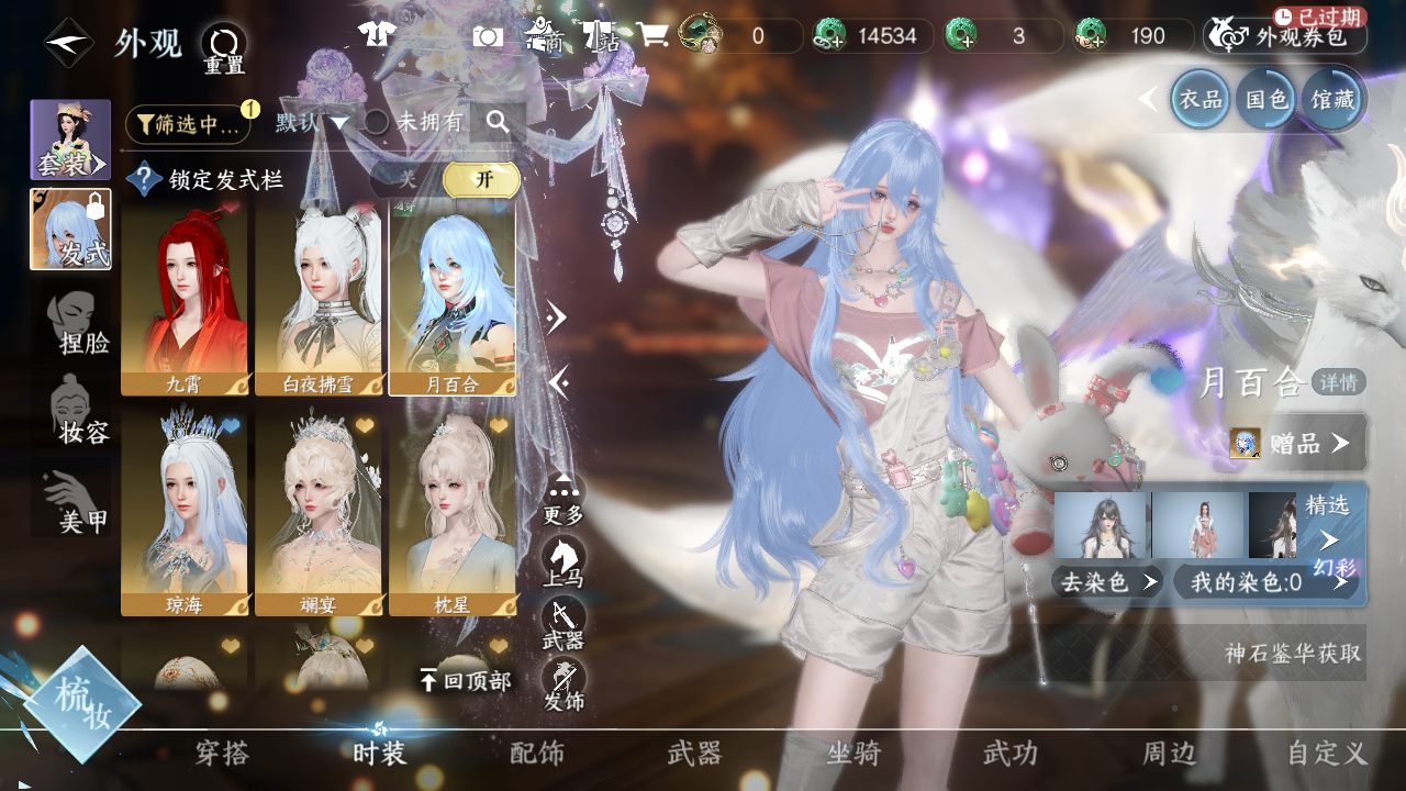 NSHWO44036逆水寒手游账号详情图15 NSHWO44036逆水寒手游账号详情图15