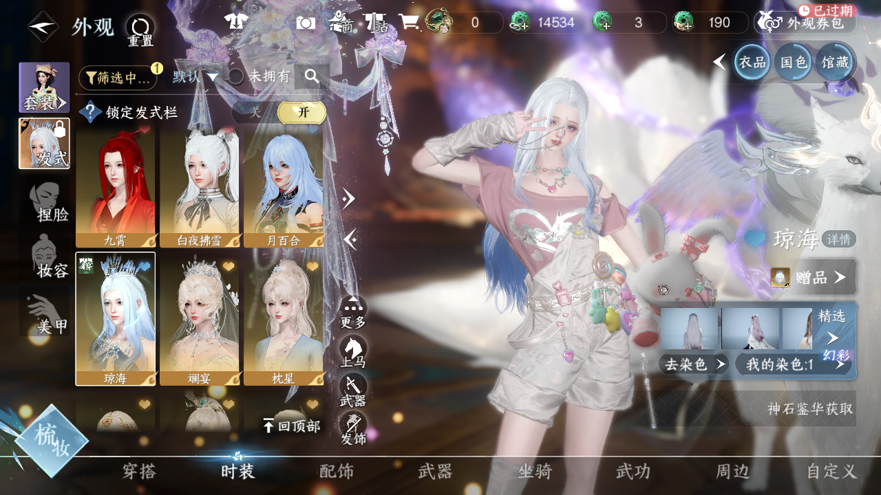 NSHWO44036逆水寒手游账号详情图16 NSHWO44036逆水寒手游账号详情图16