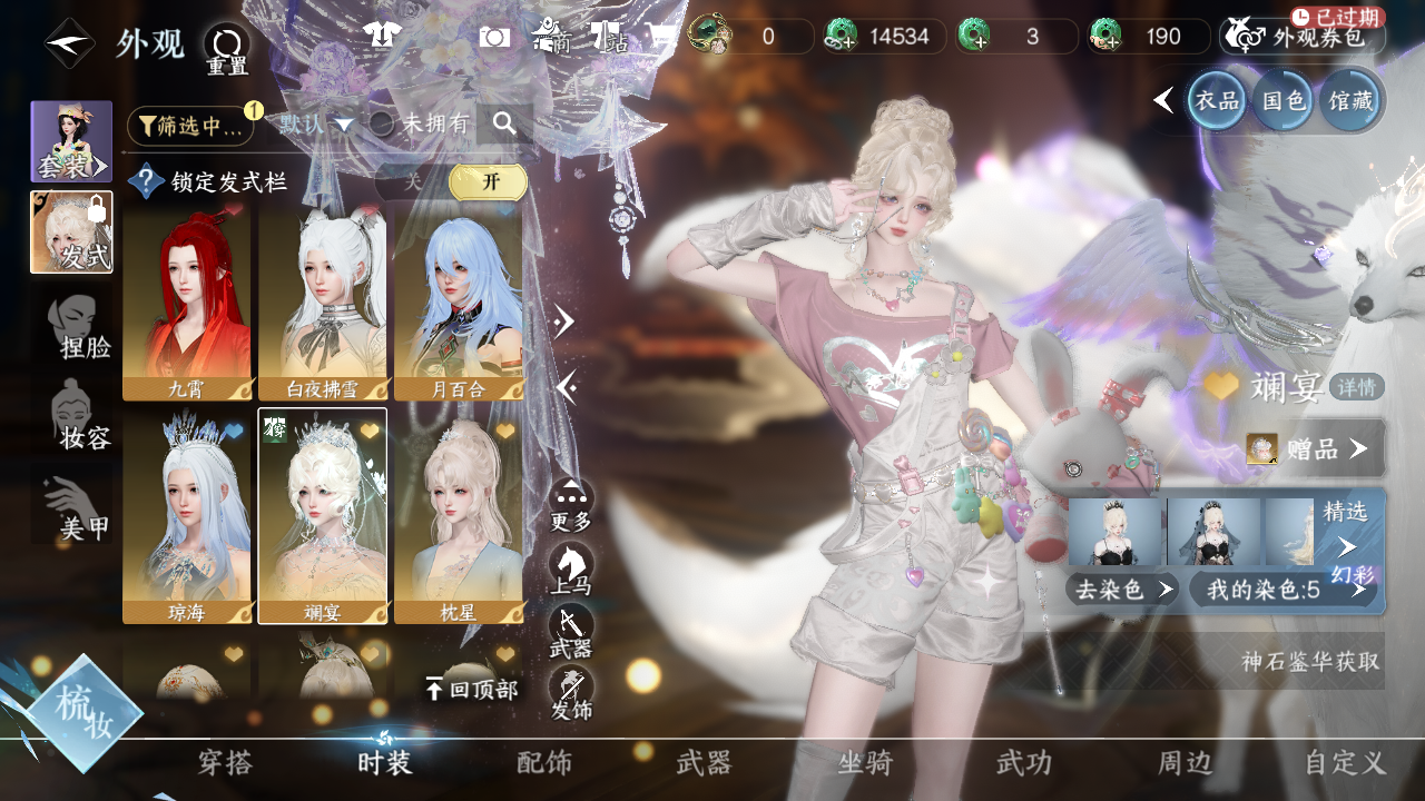 NSHWO44036逆水寒手游账号详情图17 NSHWO44036逆水寒手游账号详情图17