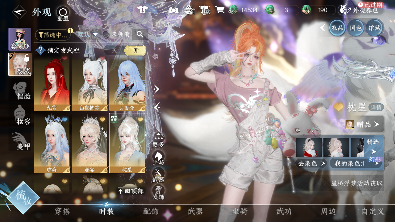 NSHWO44036逆水寒手游账号详情图18 NSHWO44036逆水寒手游账号详情图18