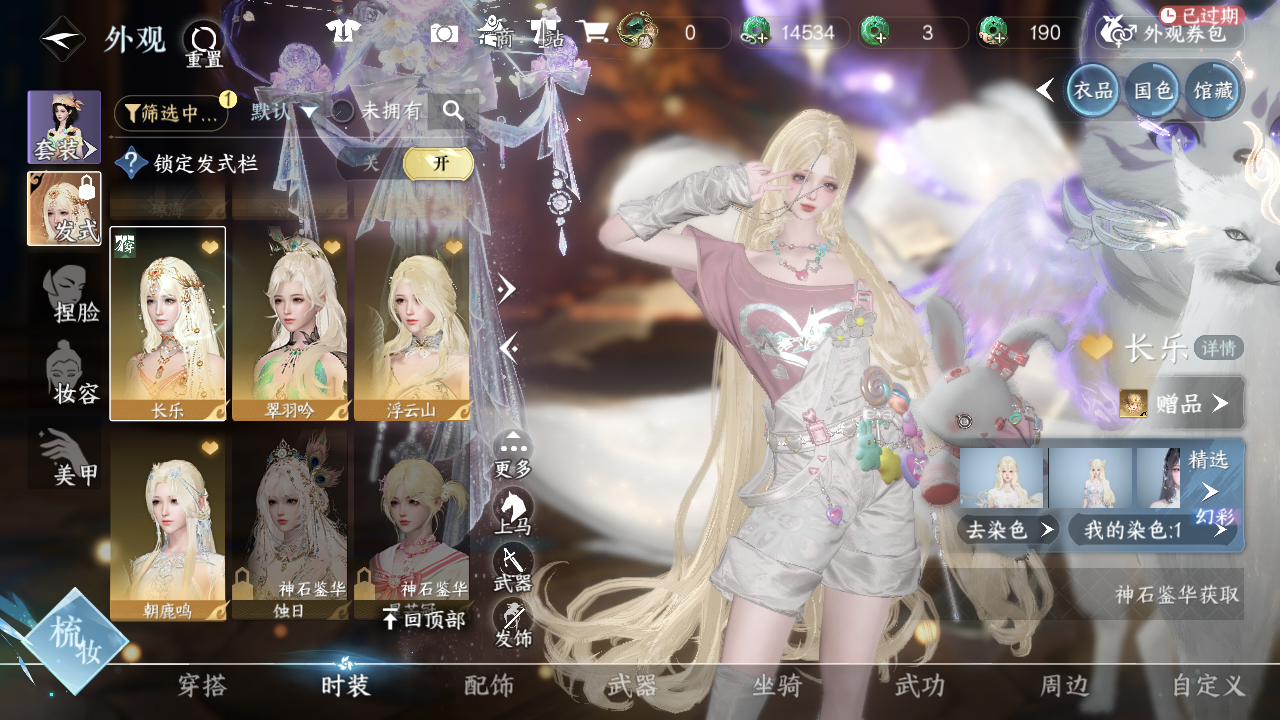 NSHWO44036逆水寒手游账号详情图19 NSHWO44036逆水寒手游账号详情图19