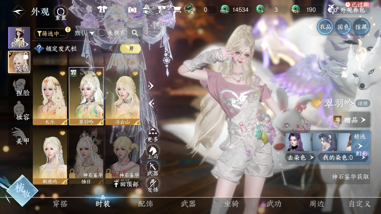 NSHWO44036逆水寒手游账号详情图20 NSHWO44036逆水寒手游账号详情图20