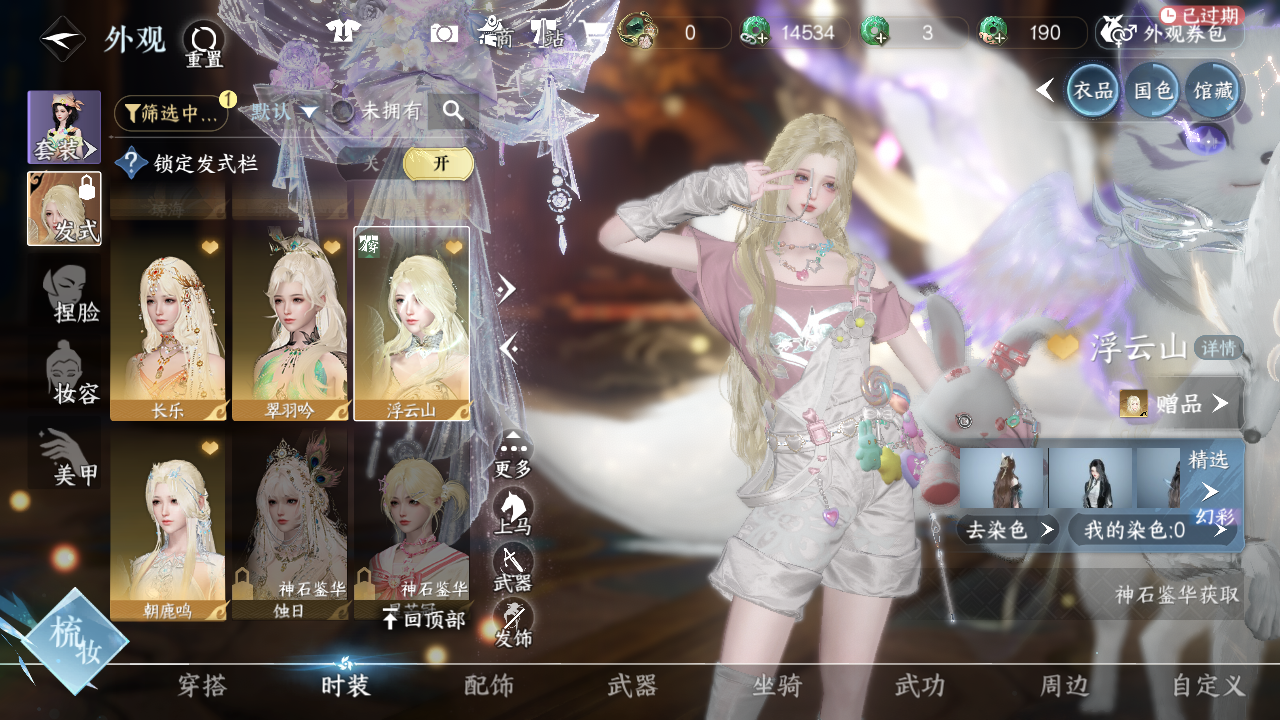 NSHWO44036逆水寒手游账号详情图21 NSHWO44036逆水寒手游账号详情图21