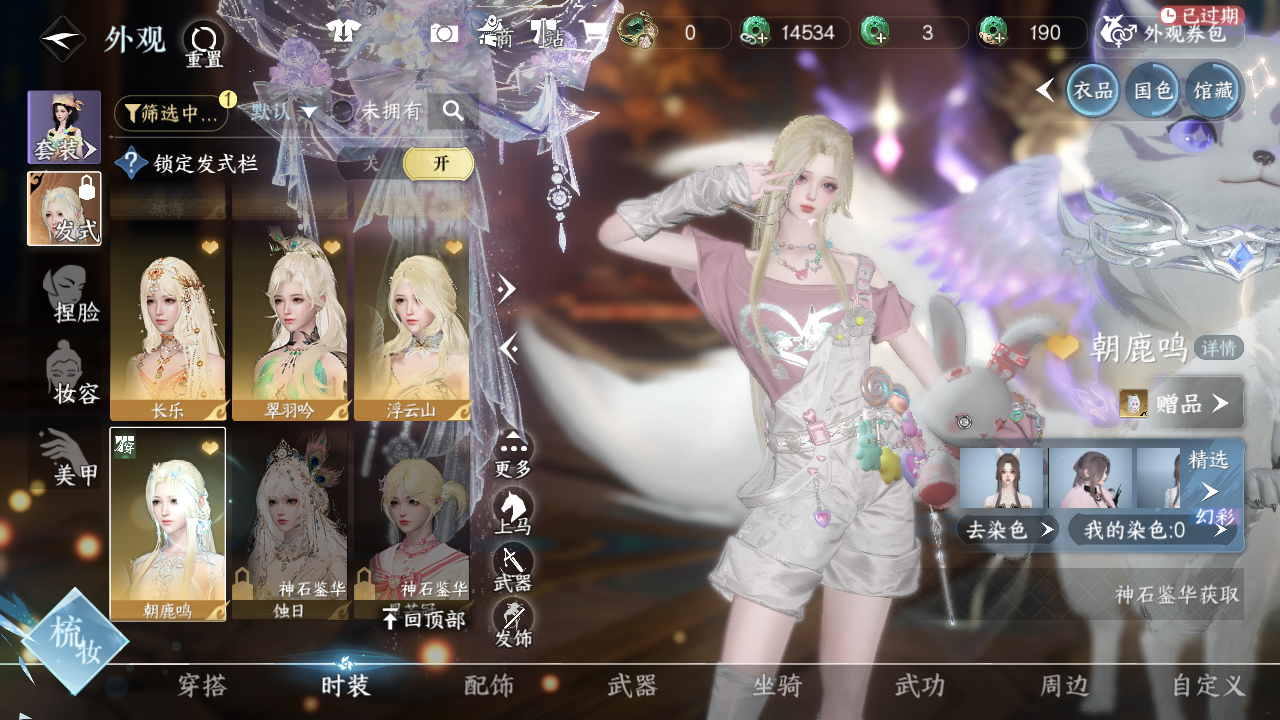 NSHWO44036逆水寒手游账号详情图22 NSHWO44036逆水寒手游账号详情图22