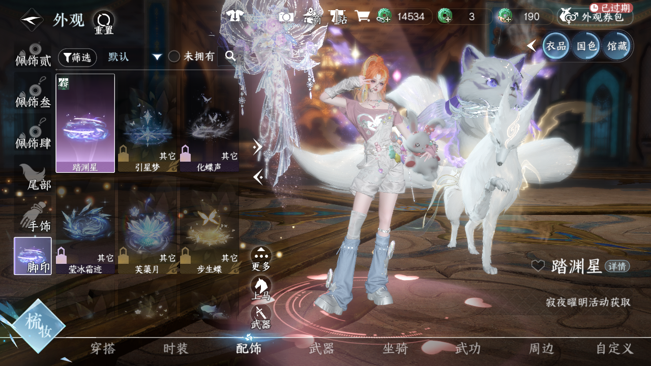 NSHWO44036逆水寒手游账号详情图31 NSHWO44036逆水寒手游账号详情图31