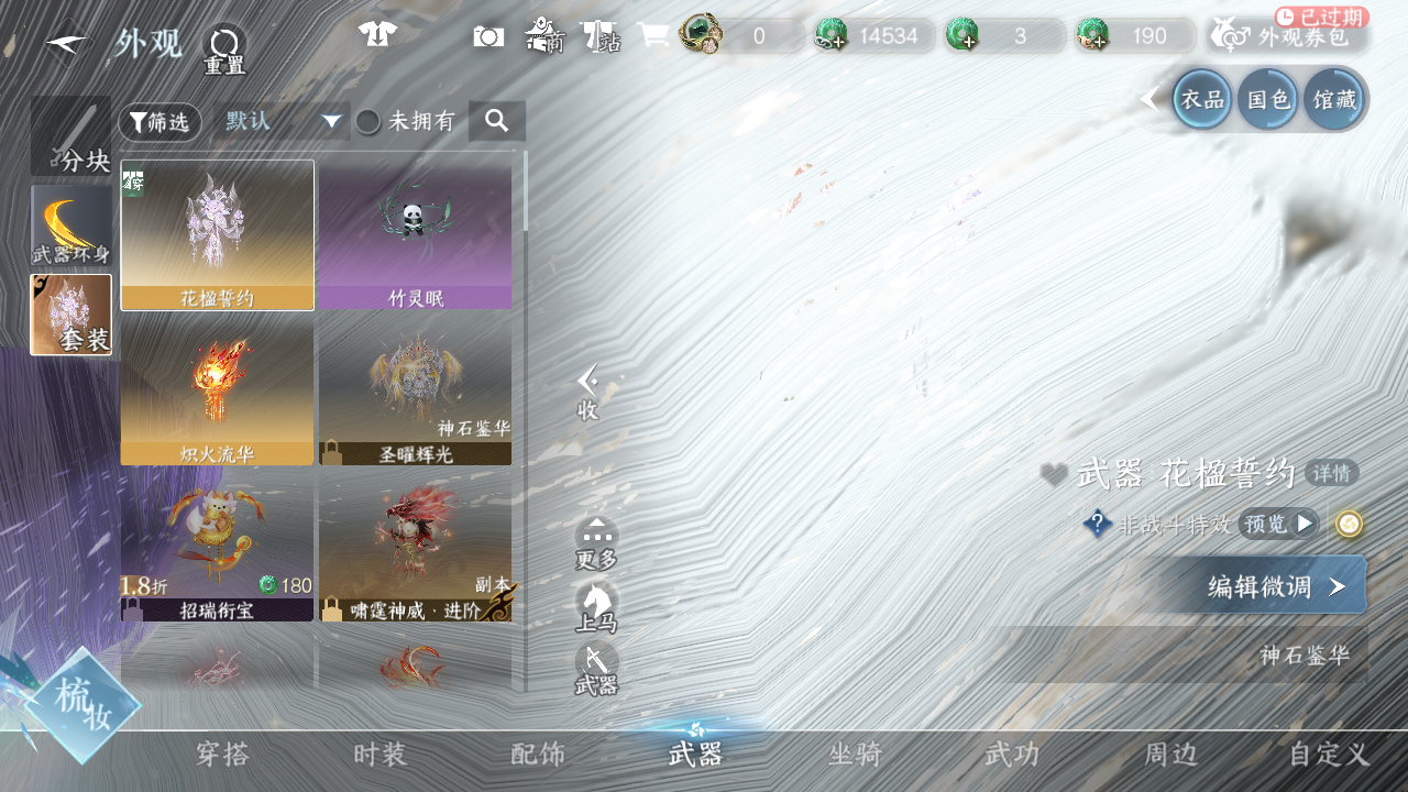 NSHWO44036逆水寒手游账号详情图32 NSHWO44036逆水寒手游账号详情图32