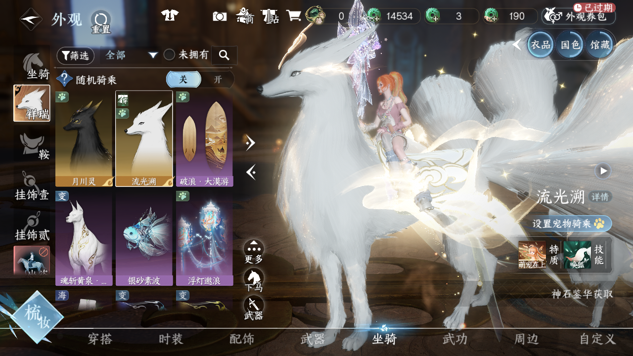 NSHWO44036逆水寒手游账号详情图33 NSHWO44036逆水寒手游账号详情图33