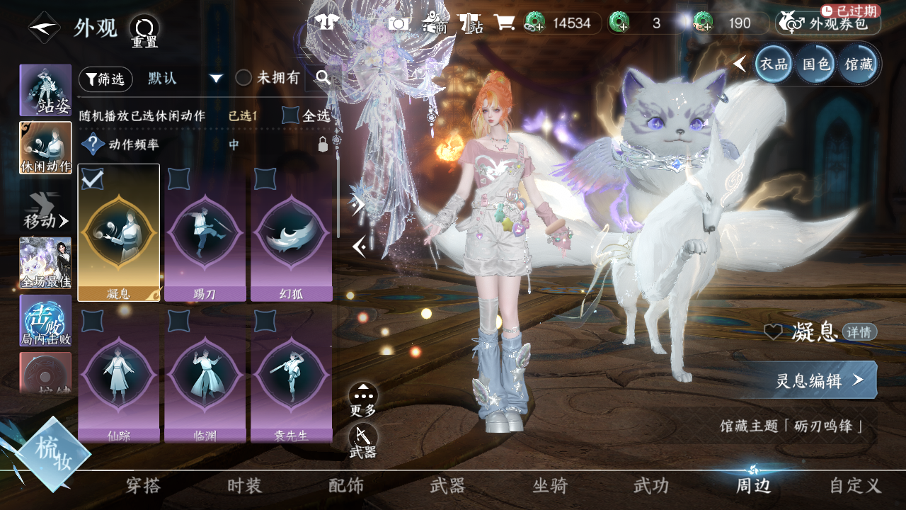 NSHWO44036逆水寒手游账号详情图35 NSHWO44036逆水寒手游账号详情图35