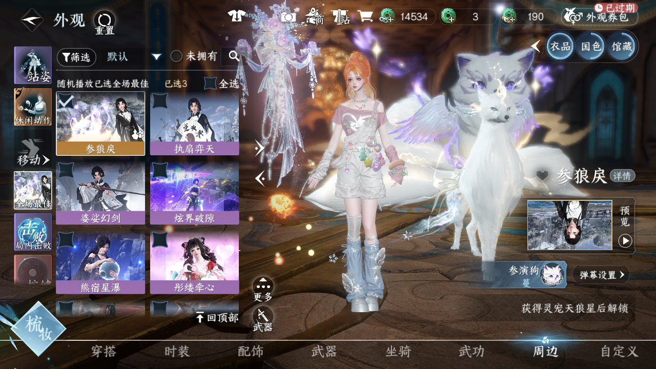 NSHWO44036逆水寒手游账号详情图36 NSHWO44036逆水寒手游账号详情图36