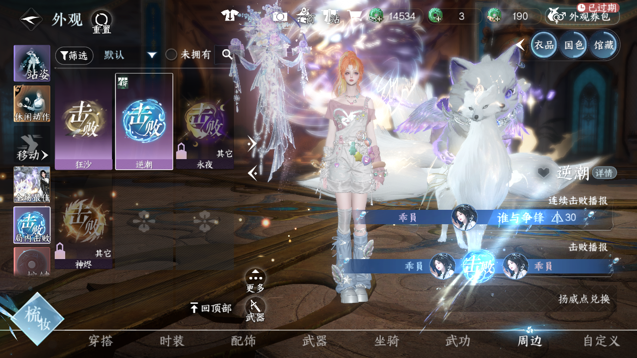 NSHWO44036逆水寒手游账号详情图37 NSHWO44036逆水寒手游账号详情图37