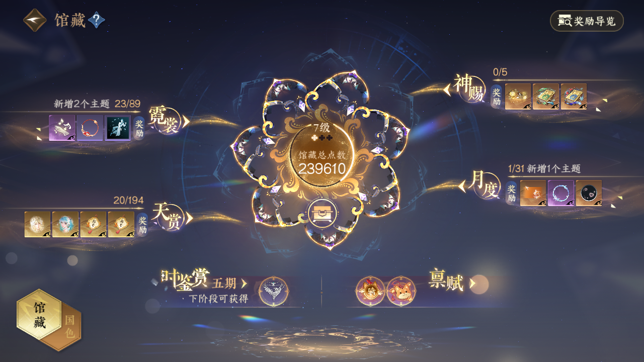 NSHWO44036逆水寒手游账号详情图38 NSHWO44036逆水寒手游账号详情图38