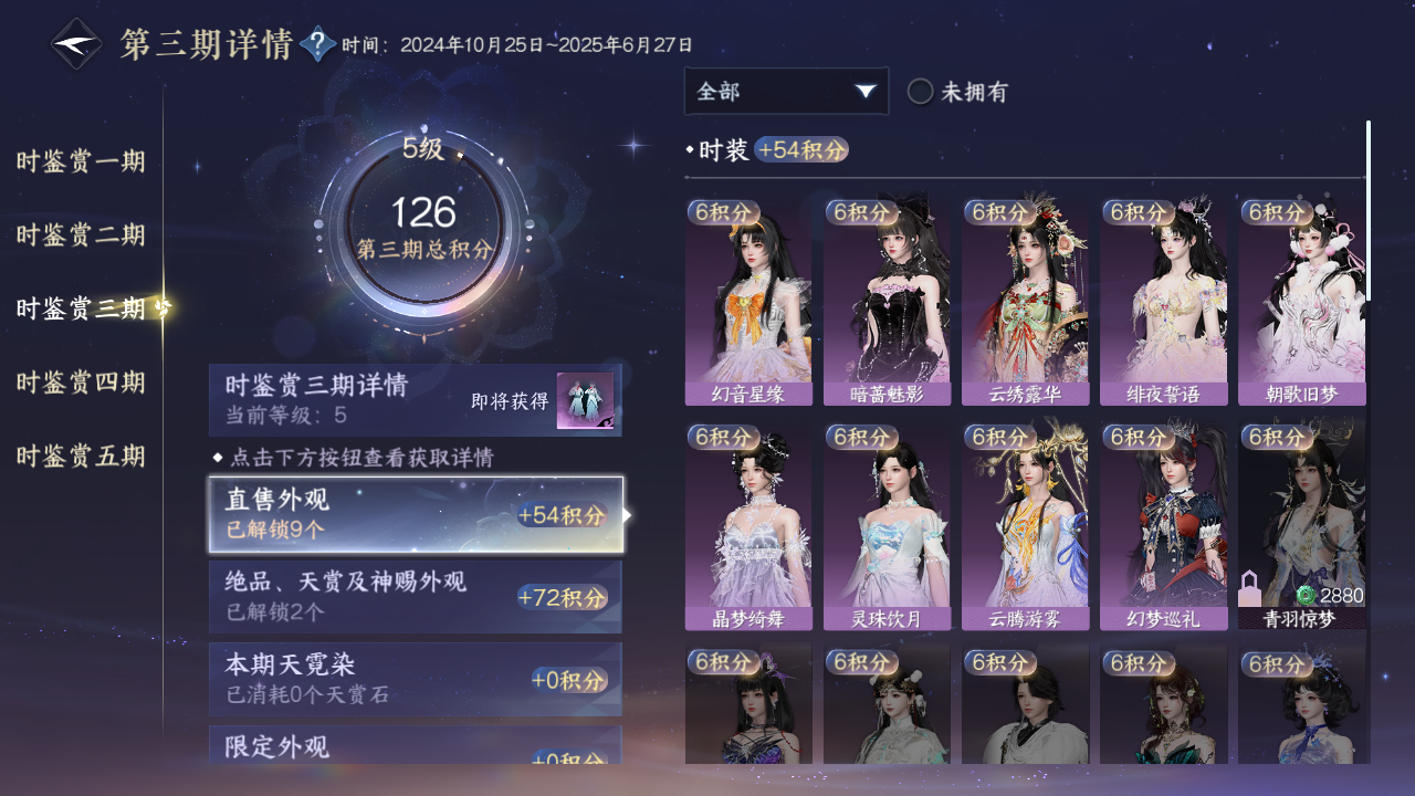 NSHWO44036逆水寒手游账号详情图40 NSHWO44036逆水寒手游账号详情图40