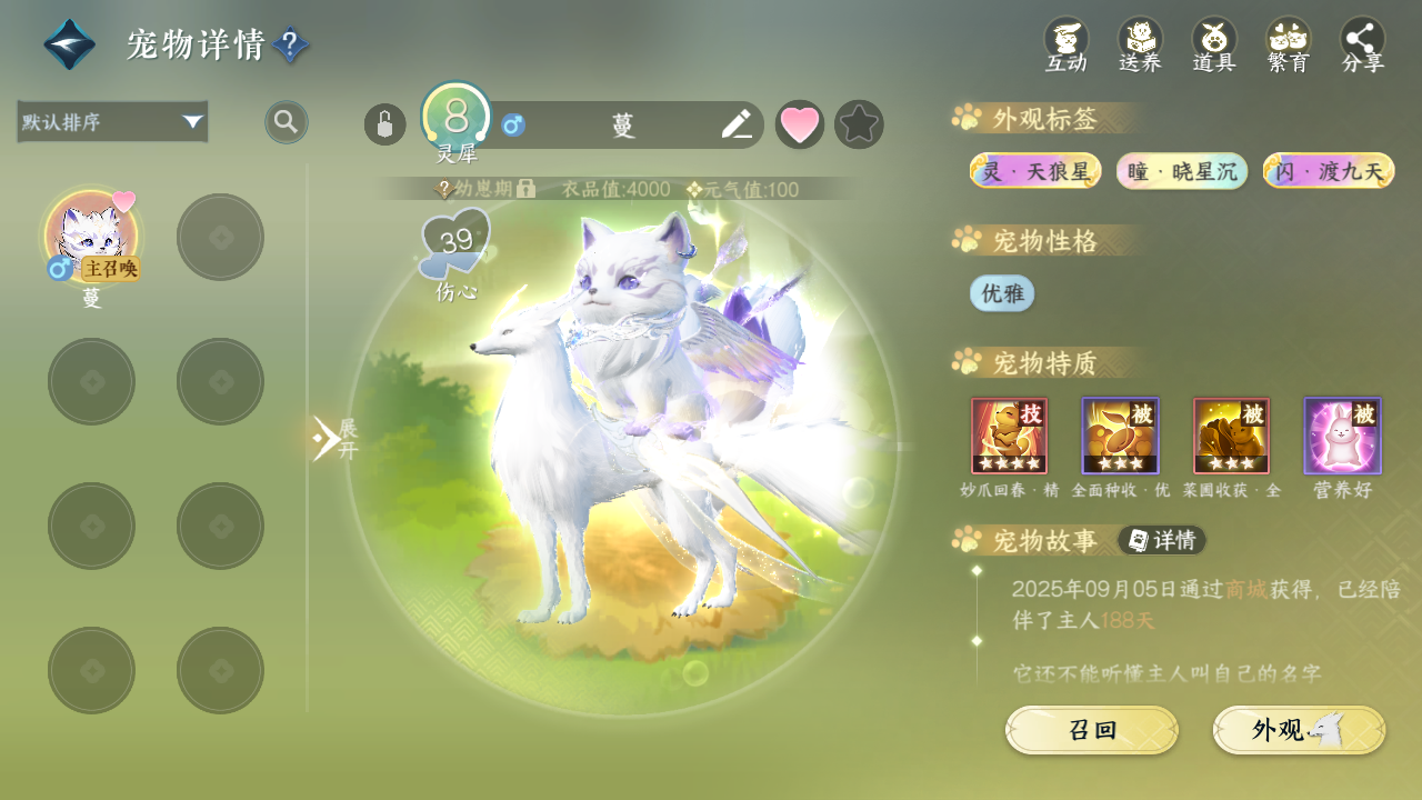 NSHWO44036逆水寒手游账号详情图44 NSHWO44036逆水寒手游账号详情图44