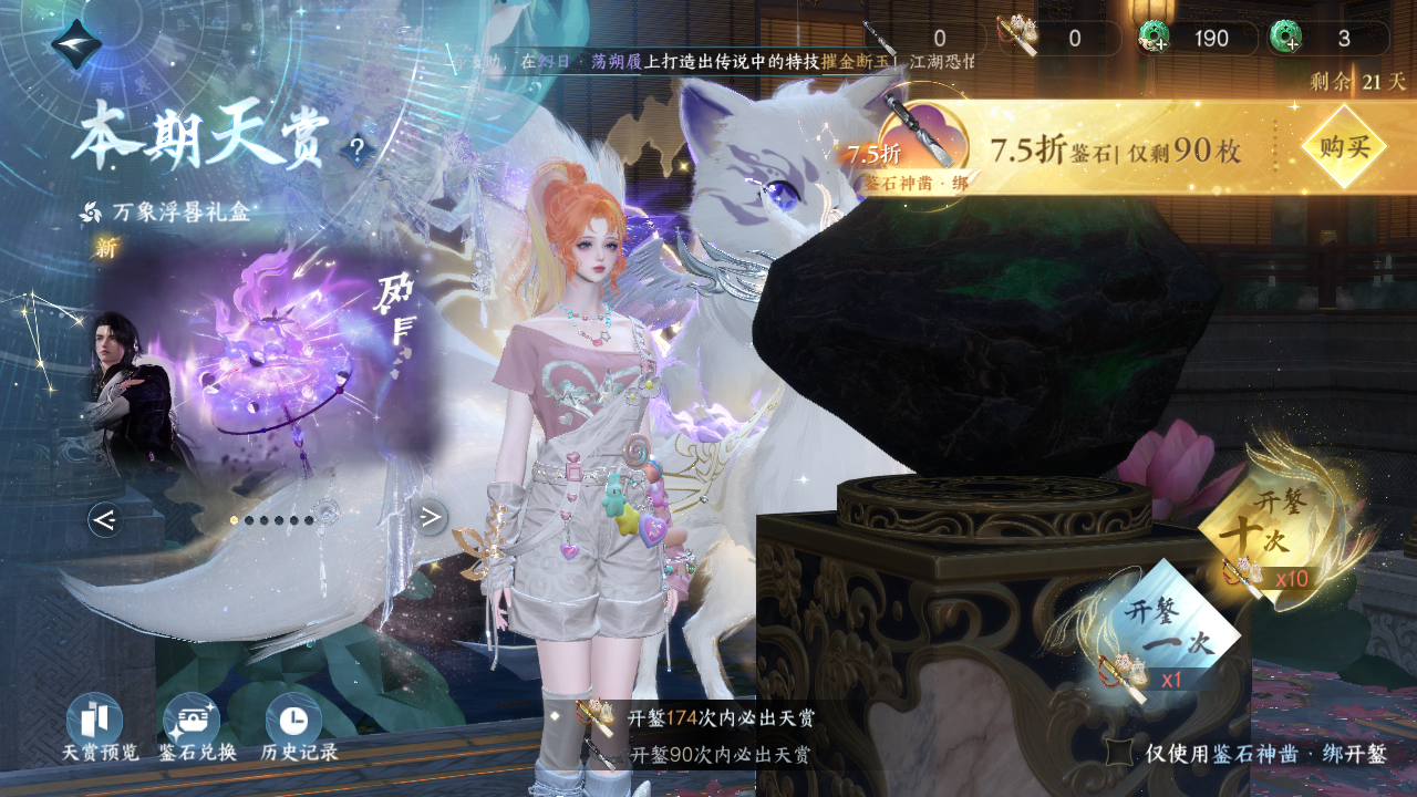 NSHWO44036逆水寒手游账号详情图46 NSHWO44036逆水寒手游账号详情图46