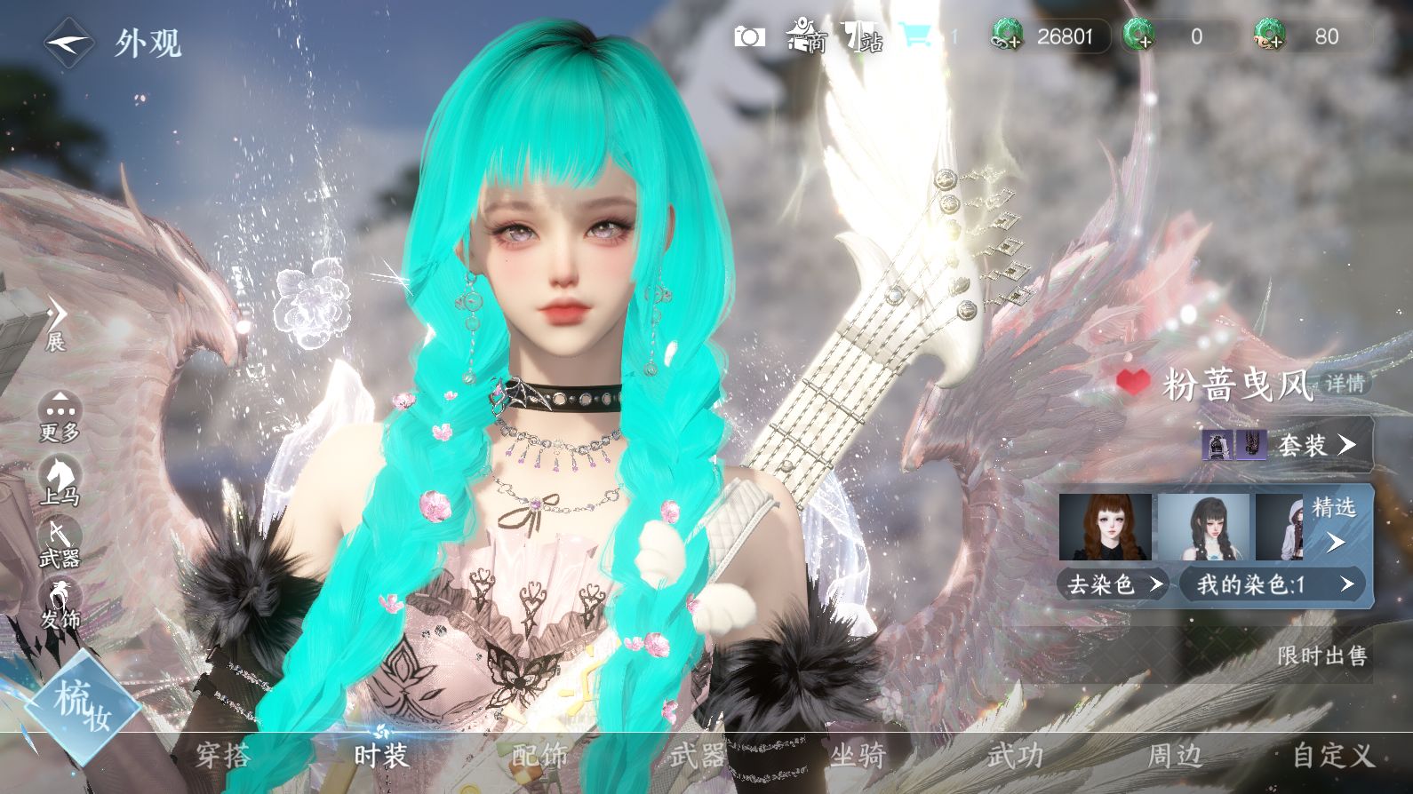 NSHWO41326逆水寒手游账号详情图27 NSHWO41326逆水寒手游账号详情图27