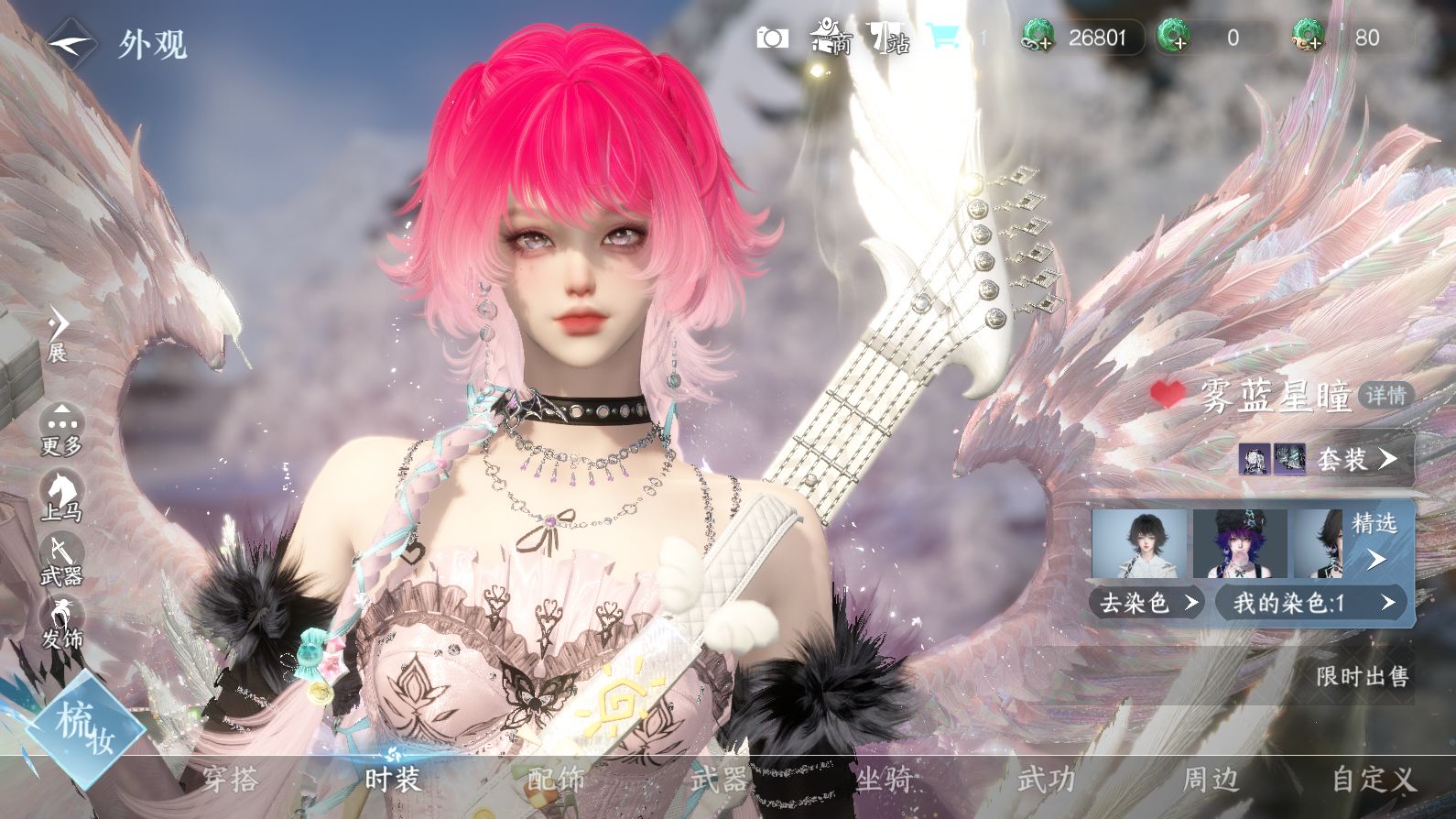 NSHWO41326逆水寒手游账号详情图28 NSHWO41326逆水寒手游账号详情图28