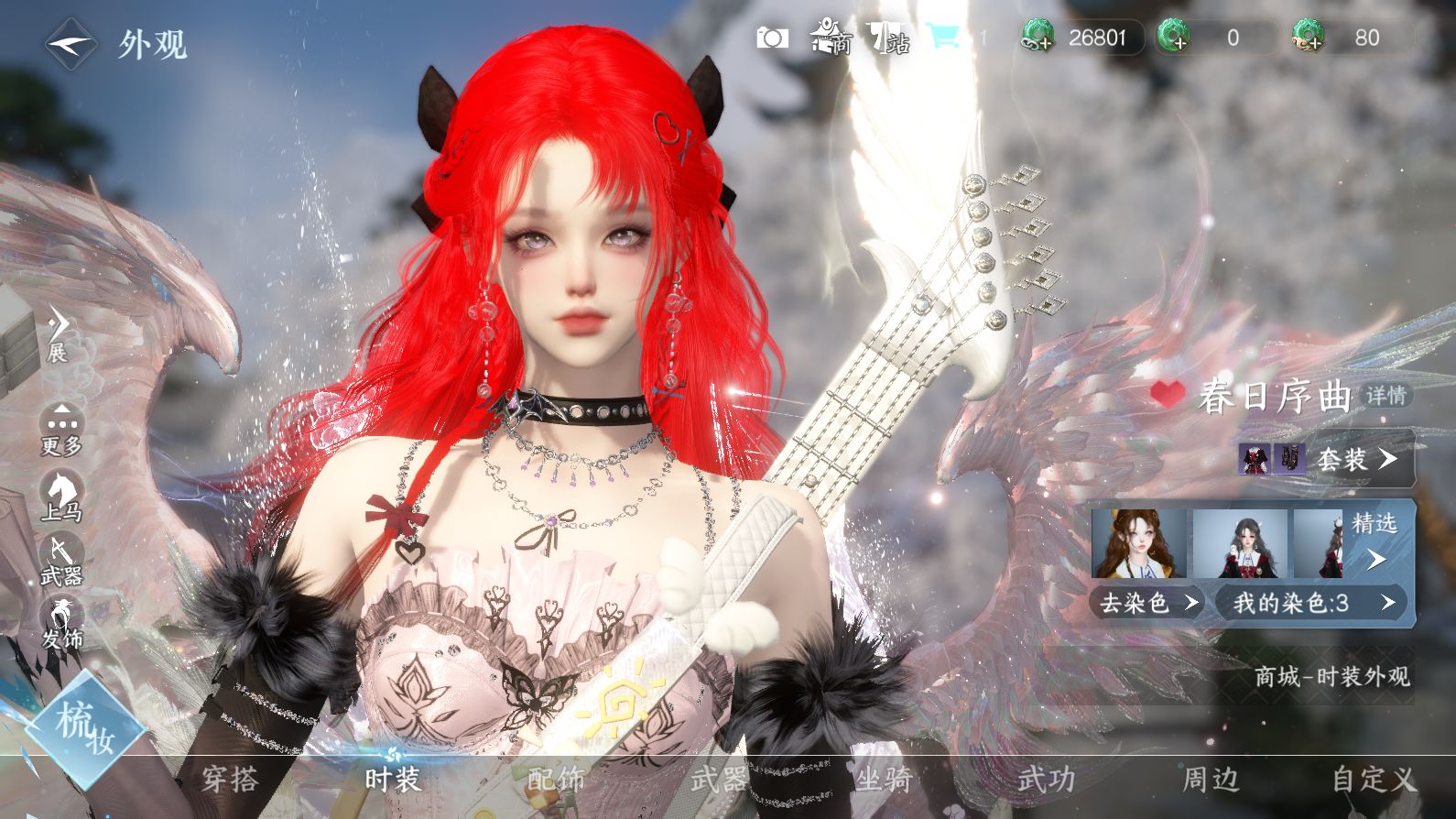 NSHWO41326逆水寒手游账号详情图31 NSHWO41326逆水寒手游账号详情图31