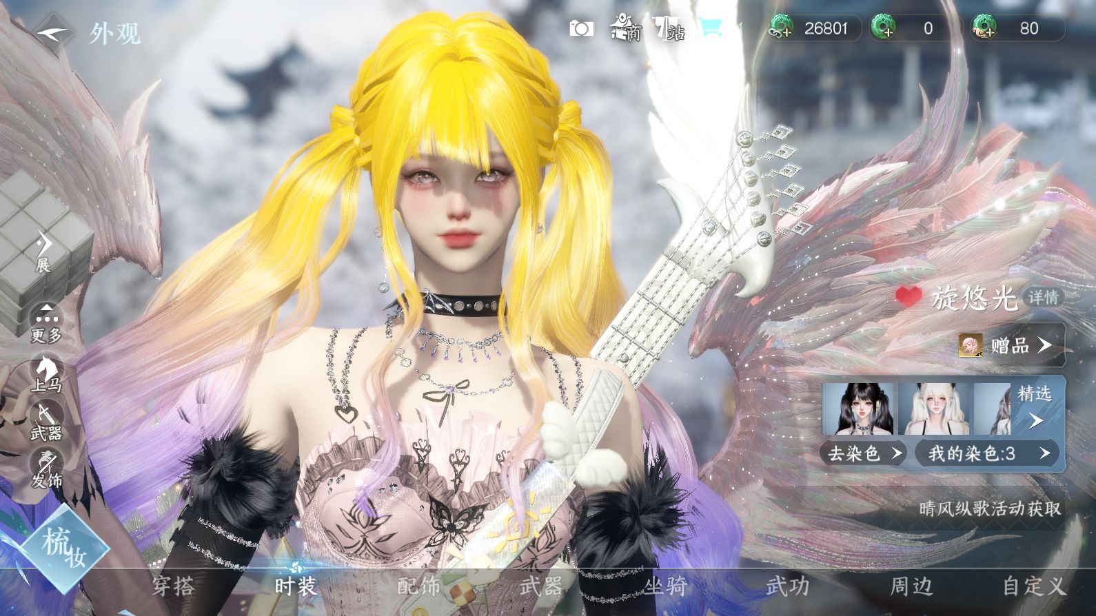 NSHWO41326逆水寒手游账号详情图34 NSHWO41326逆水寒手游账号详情图34