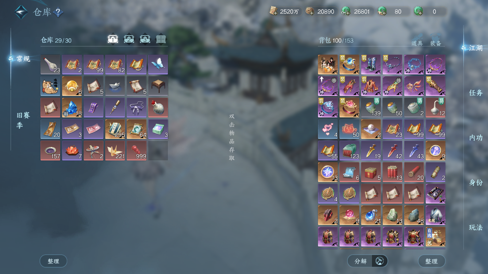 NSHWO41326逆水寒手游账号详情图35 NSHWO41326逆水寒手游账号详情图35