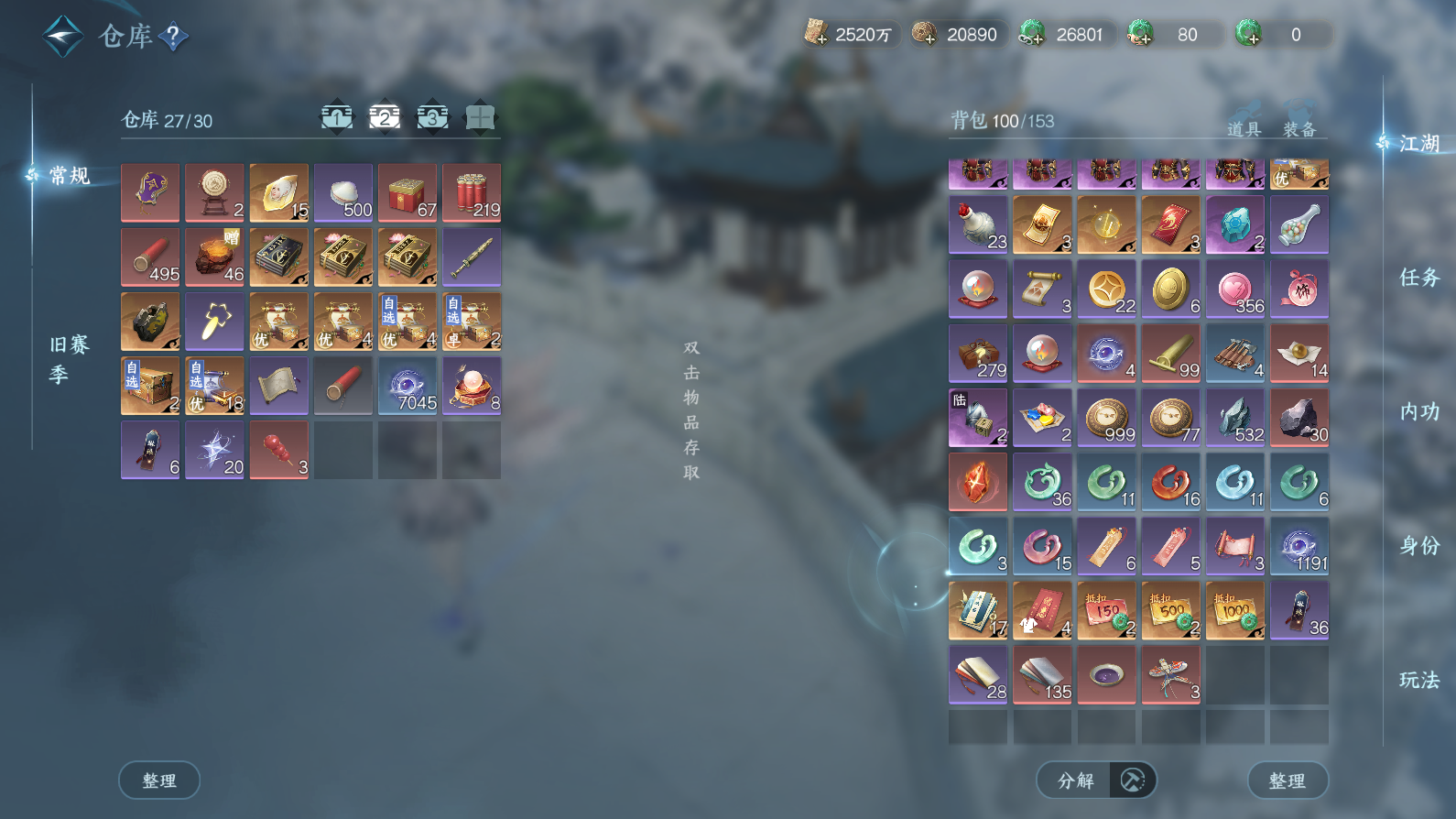 NSHWO41326逆水寒手游账号详情图36 NSHWO41326逆水寒手游账号详情图36