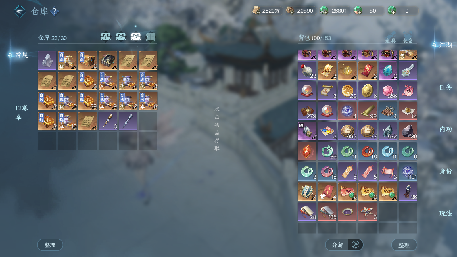 NSHWO41326逆水寒手游账号详情图37 NSHWO41326逆水寒手游账号详情图37