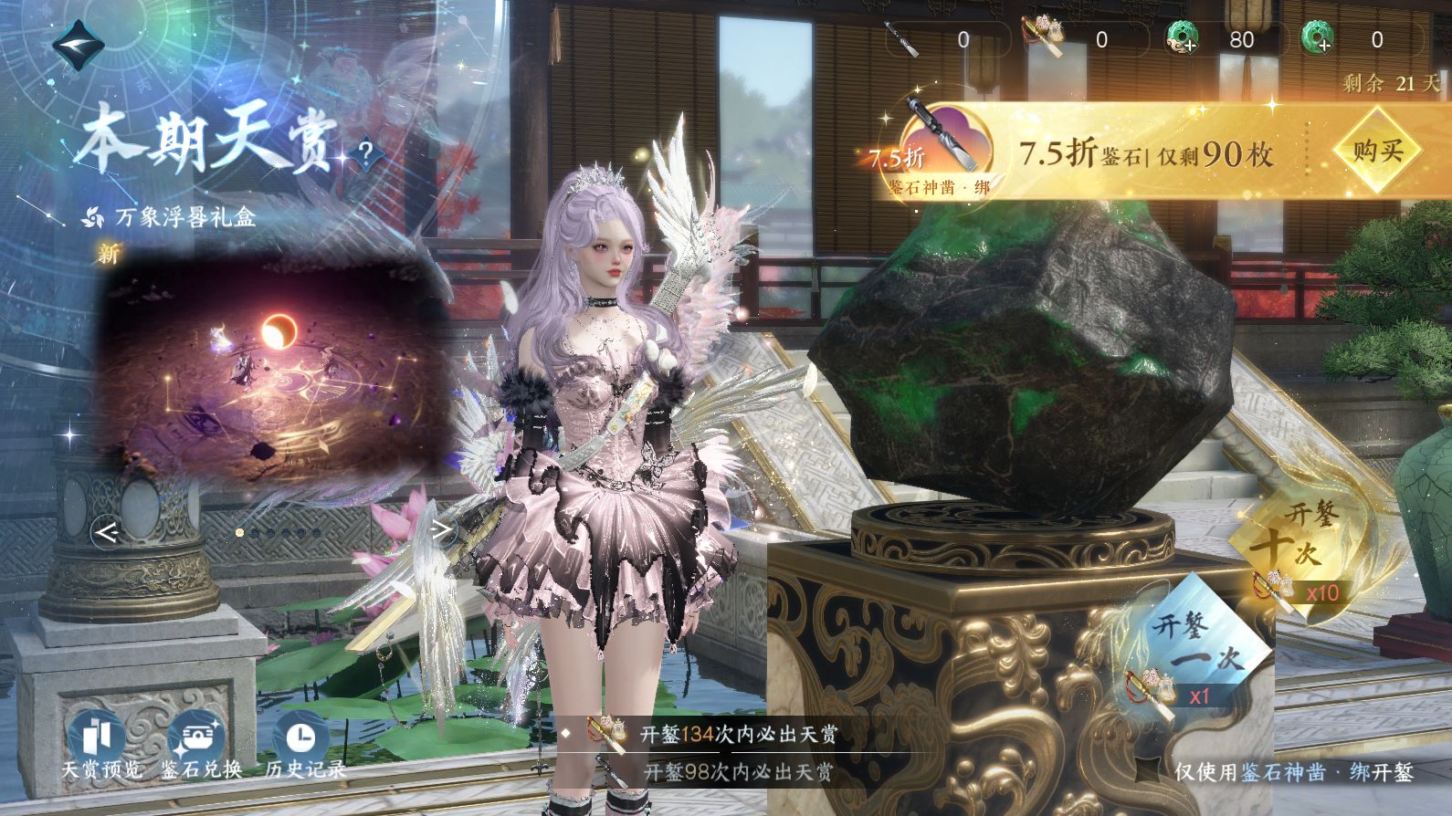 NSHWO41326逆水寒手游账号详情图38 NSHWO41326逆水寒手游账号详情图38