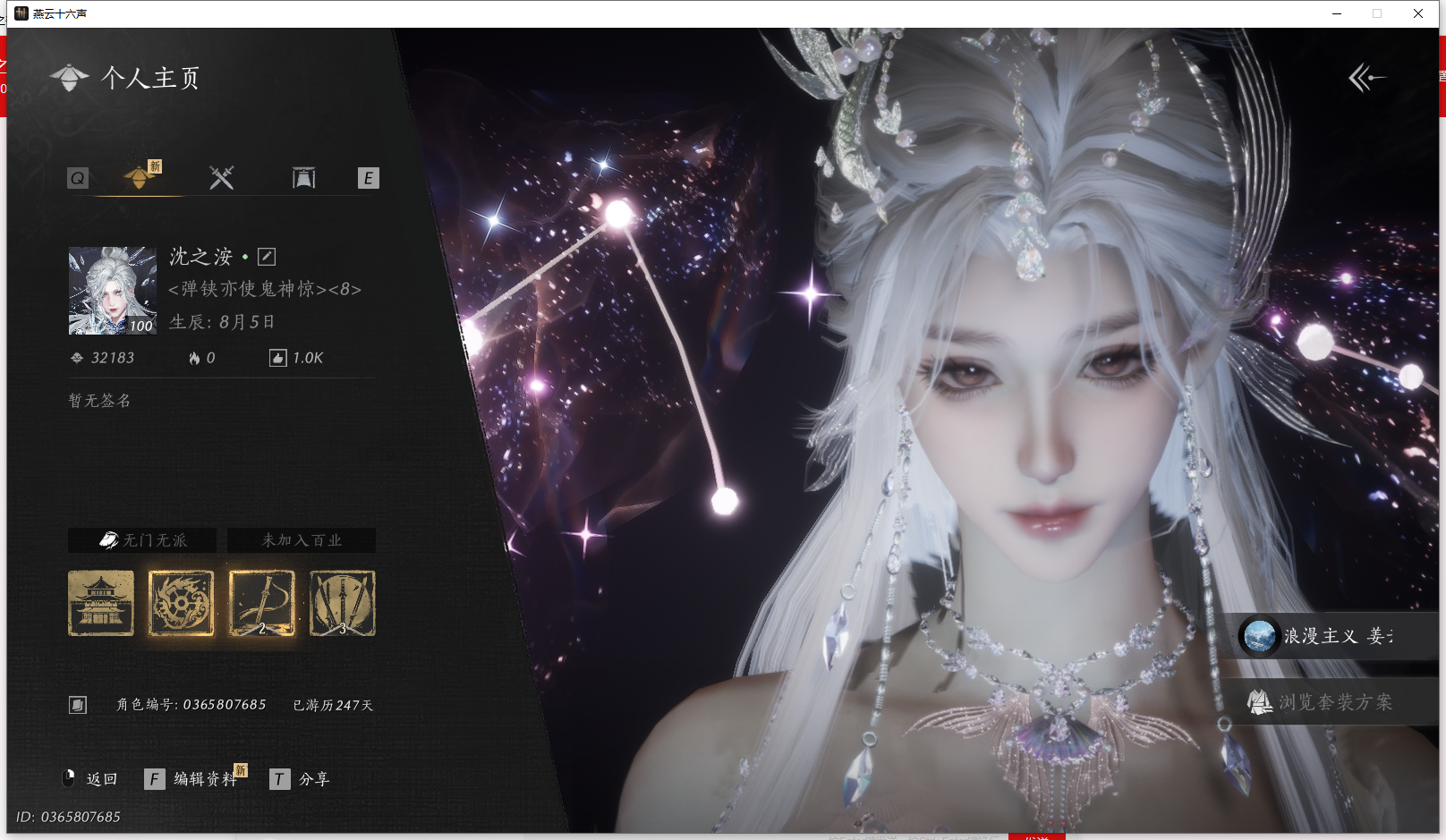 YYSWQ43294燕云十六声账号详情图2