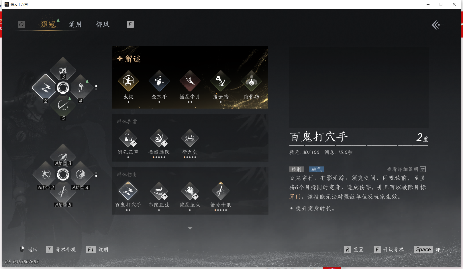 YYSWQ43294燕云十六声账号详情图5