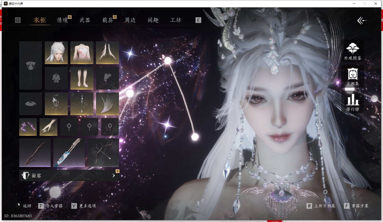 YYSWQ43294燕云十六声账号详情图7