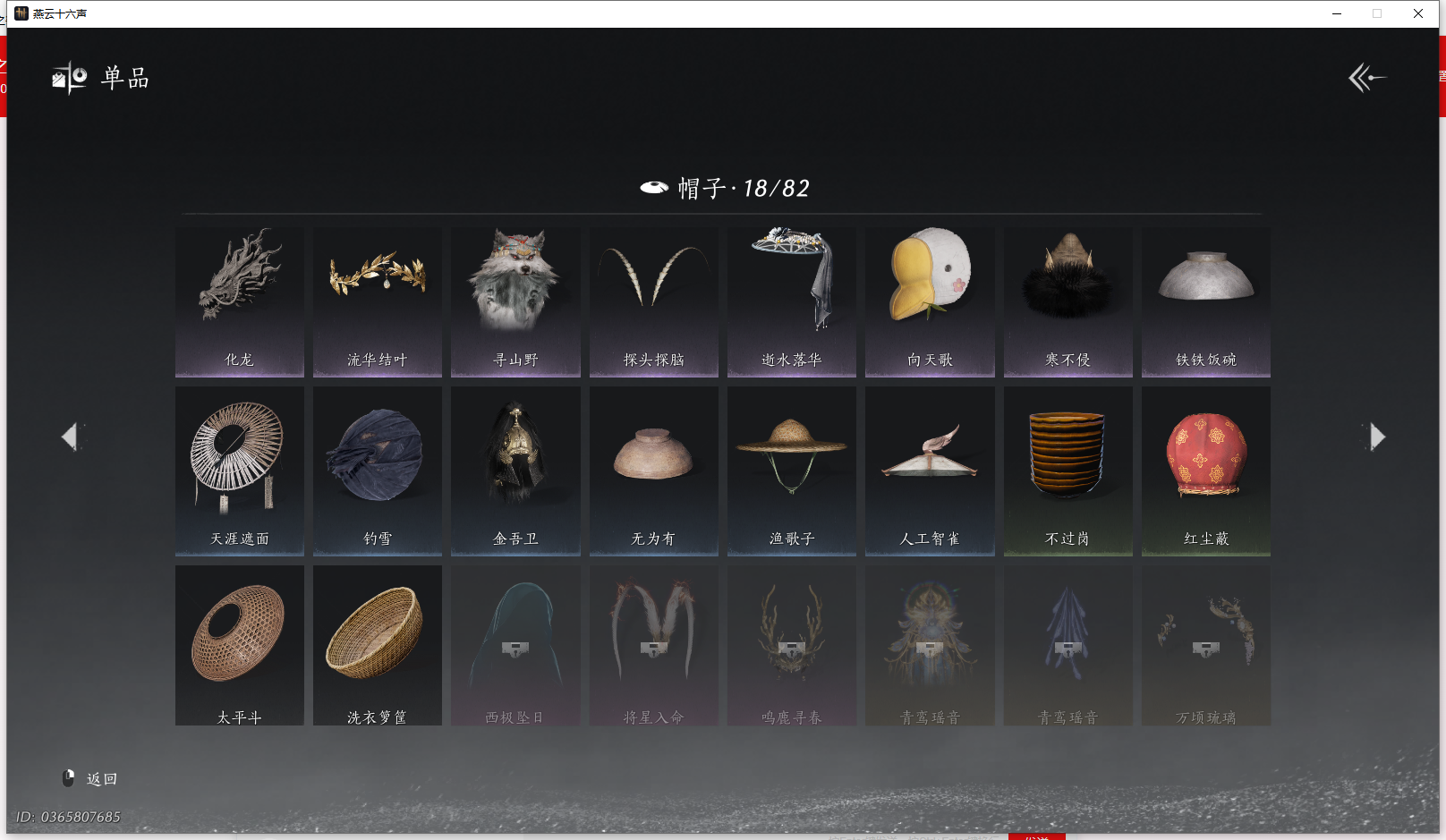 YYSWQ43294燕云十六声账号详情图13