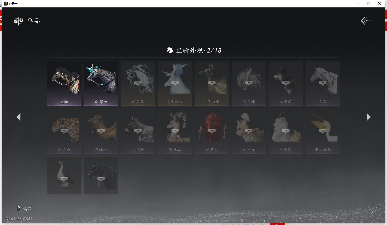 YYSWQ43294燕云十六声账号详情图16